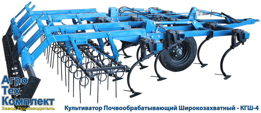 KGȘ - Cultivator larg